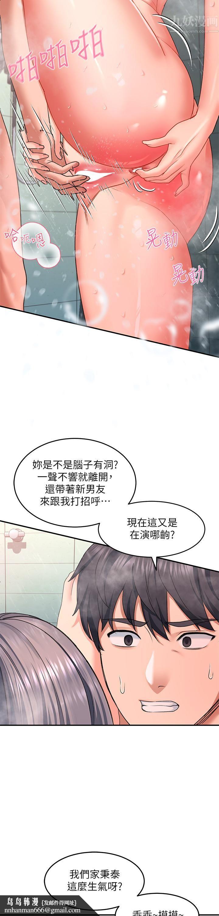 请滑入解锁第16话-把前女友抠得不要不要