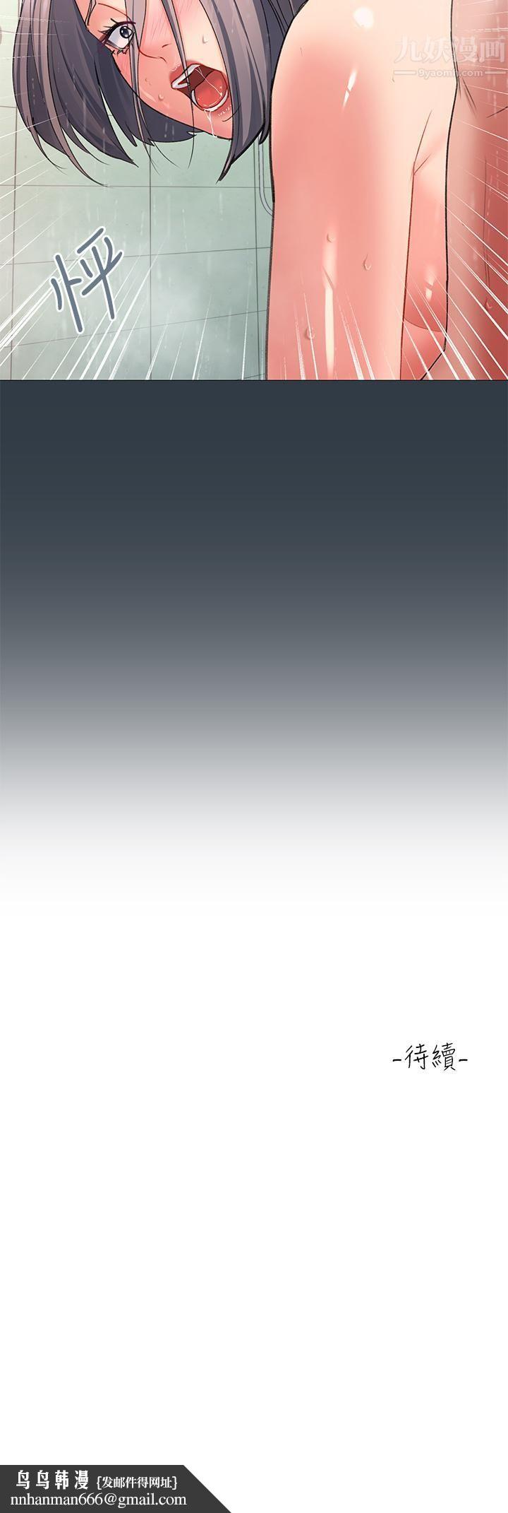 请滑入解锁第16话-把前女友抠得不要不要