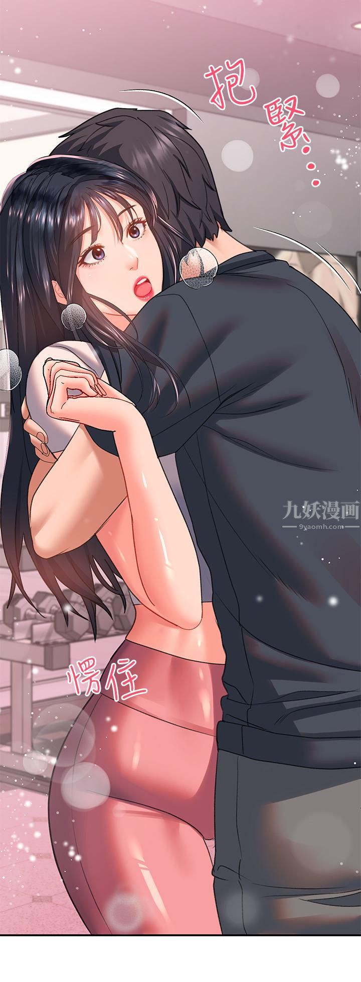 请滑入解锁第17话-大胆挑逗的双人瑜珈