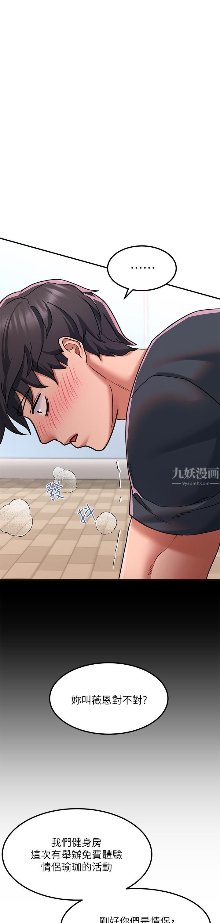 请滑入解锁第17话-大胆挑逗的双人瑜珈