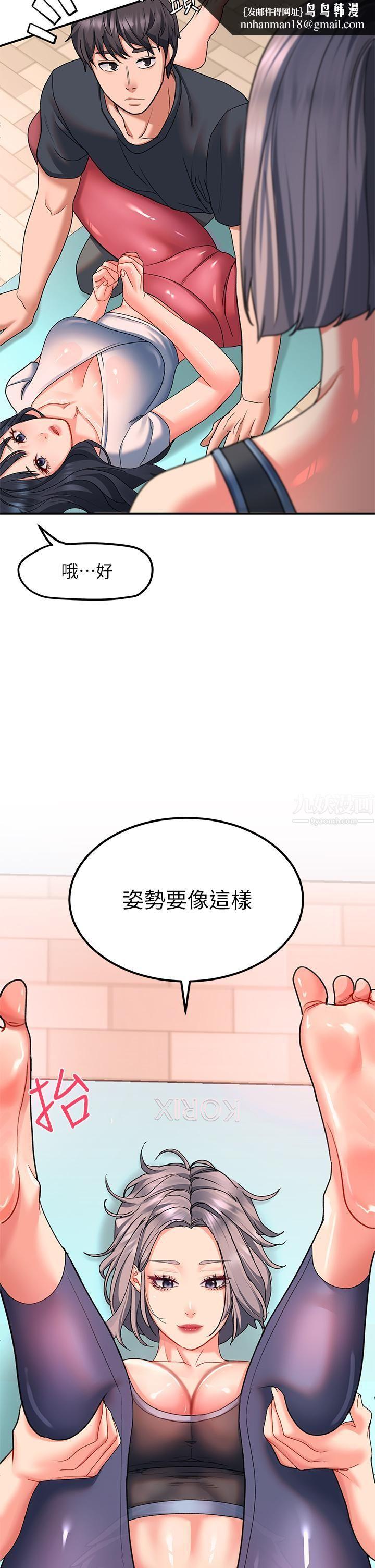 请滑入解锁第17话-大胆挑逗的双人瑜珈