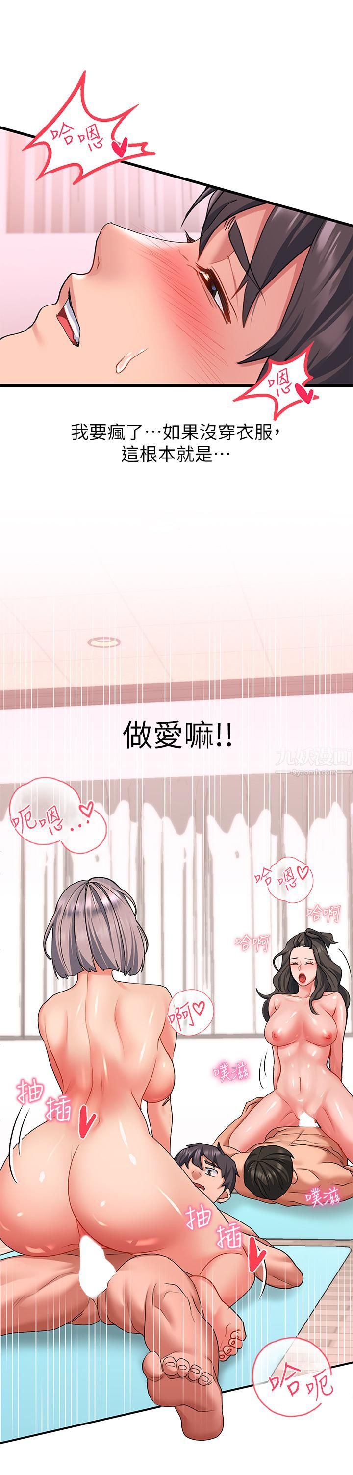 请滑入解锁第17话-大胆挑逗的双人瑜珈