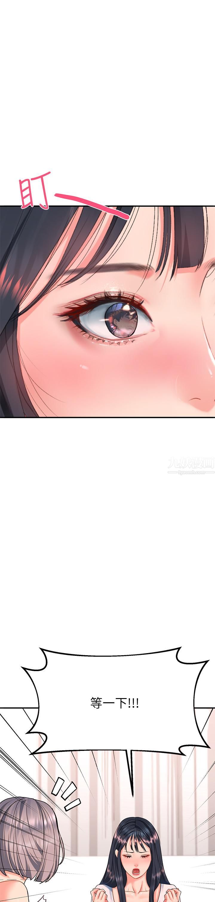 请滑入解锁第17话-大胆挑逗的双人瑜珈