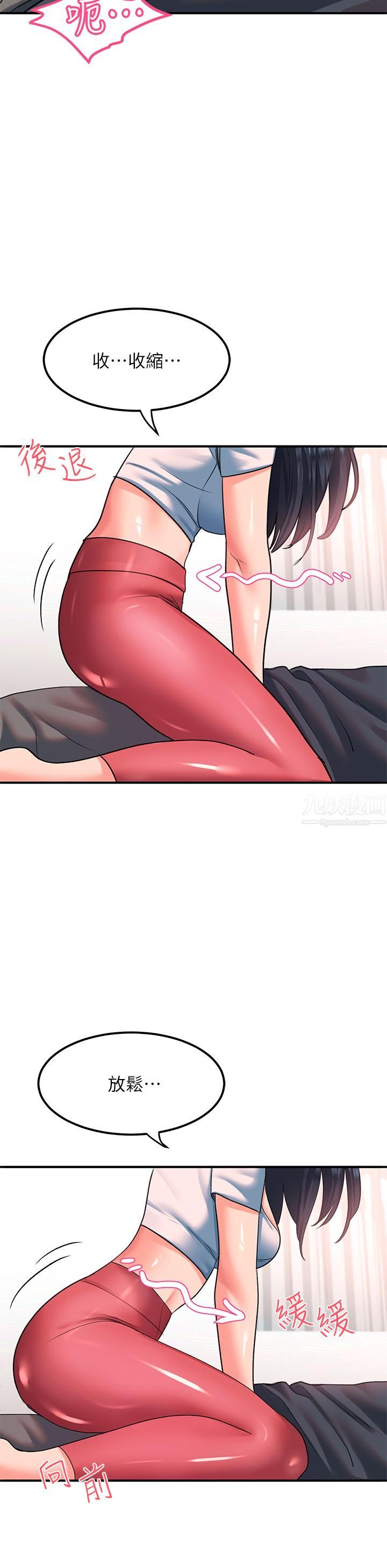 请滑入解锁第17话-大胆挑逗的双人瑜珈