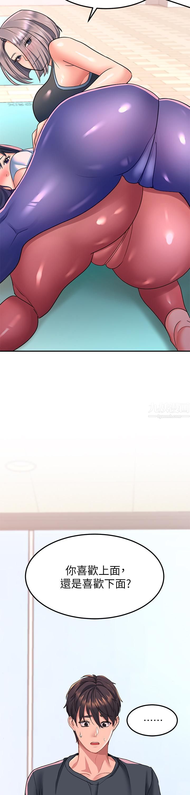 请滑入解锁第17话-大胆挑逗的双人瑜珈