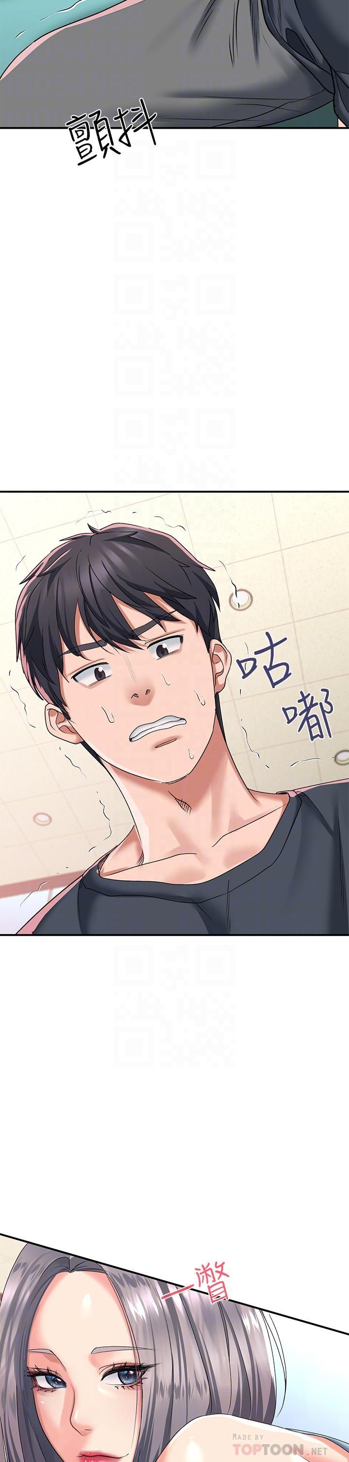 请滑入解锁第18话-令人恍惚的嘴上功夫