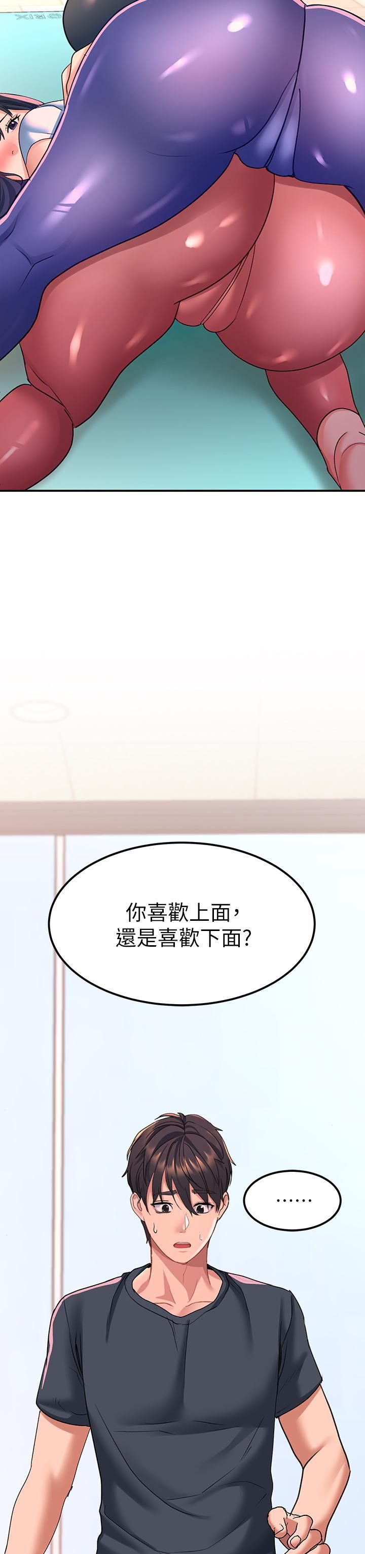 请滑入解锁第18话-令人恍惚的嘴上功夫