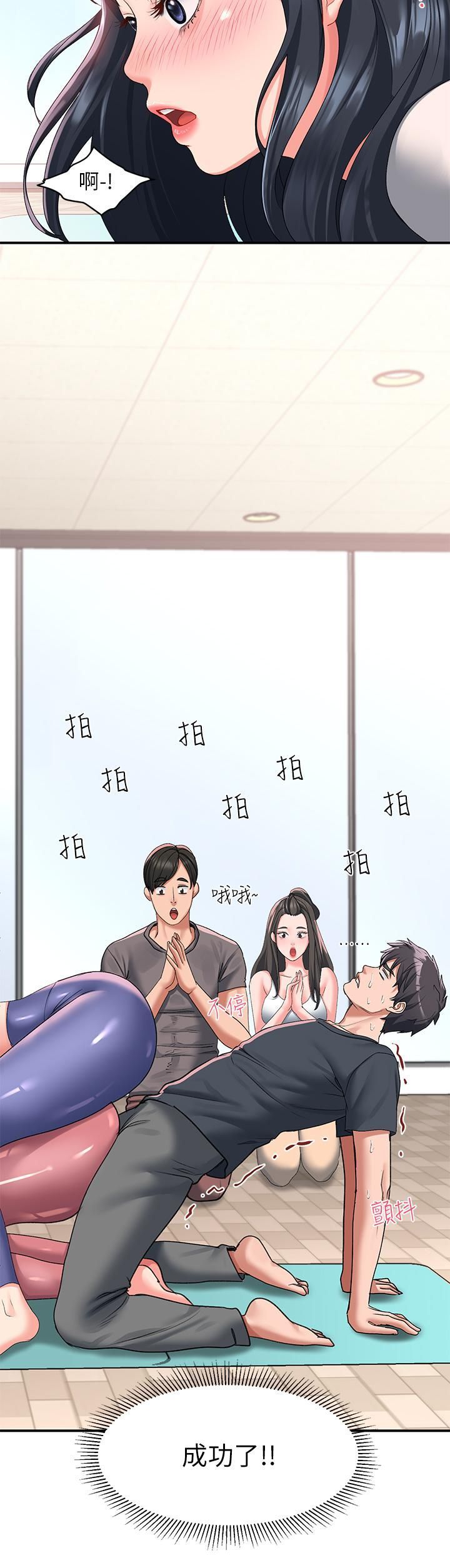 请滑入解锁第18话-令人恍惚的嘴上功夫