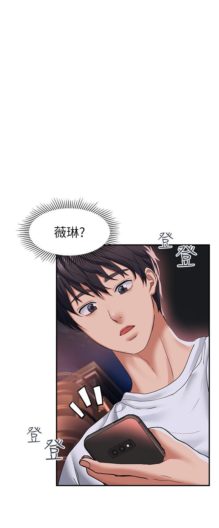 请滑入解锁第18话-令人恍惚的嘴上功夫