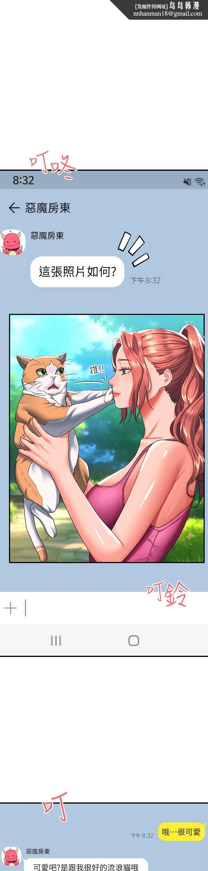 请滑入解锁第18话-令人恍惚的嘴上功夫