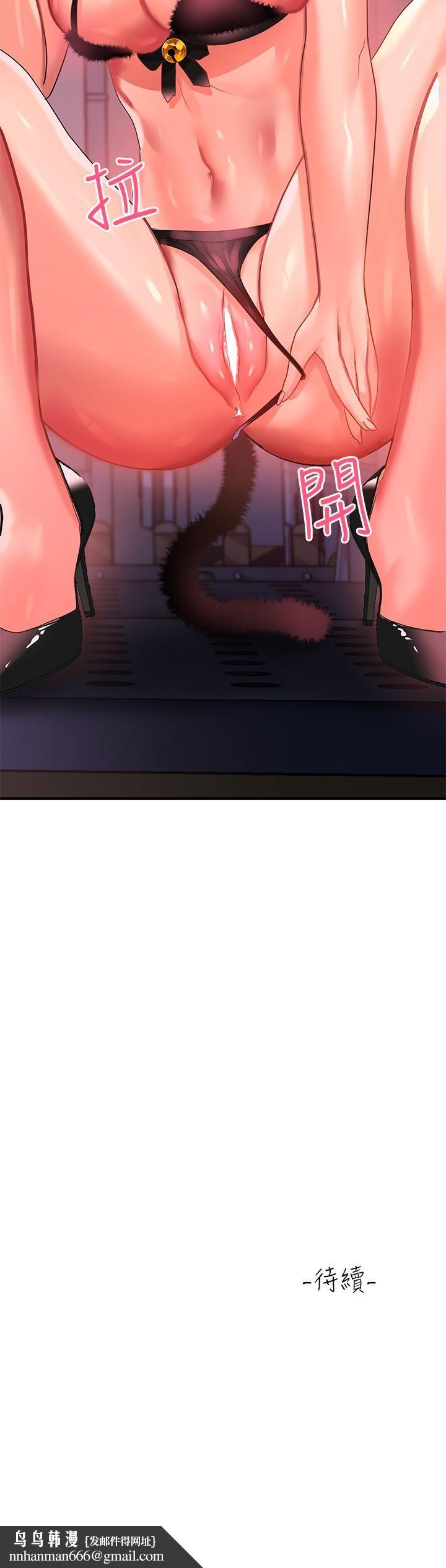 请滑入解锁第18话-令人恍惚的嘴上功夫