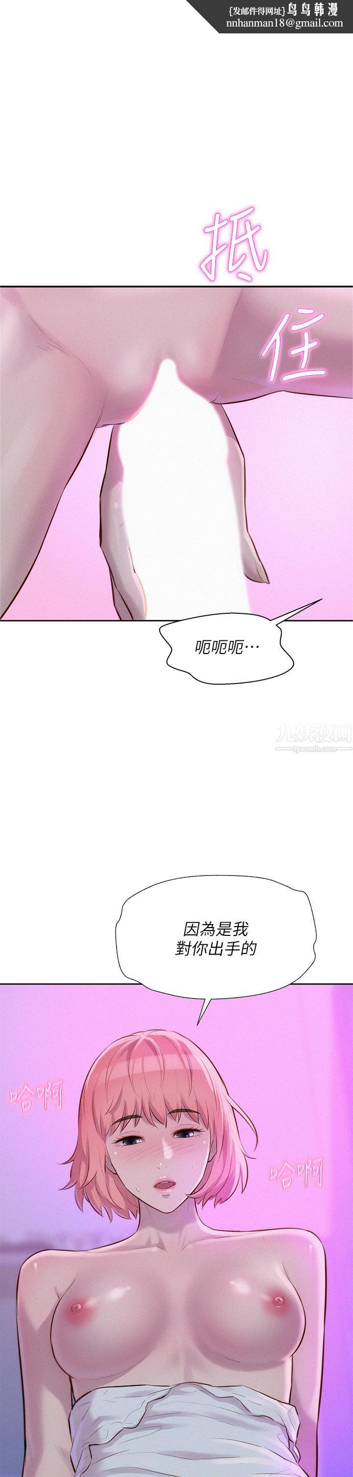 浪漫露营第17话-初尝禁果