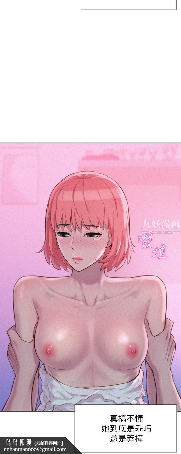 浪漫露营第17话-初尝禁果