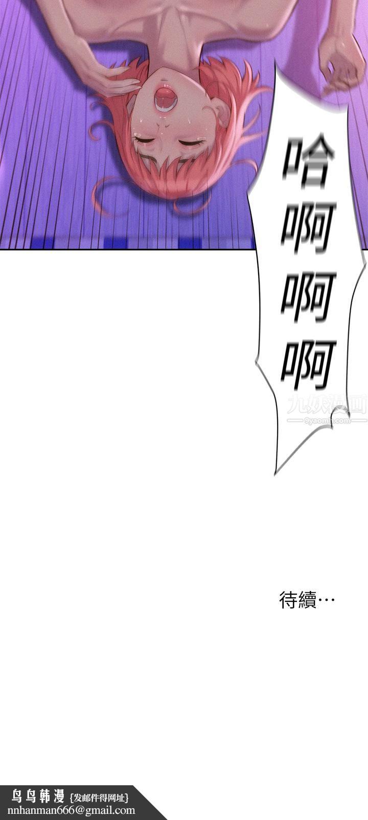 浪漫露营第17话-初尝禁果