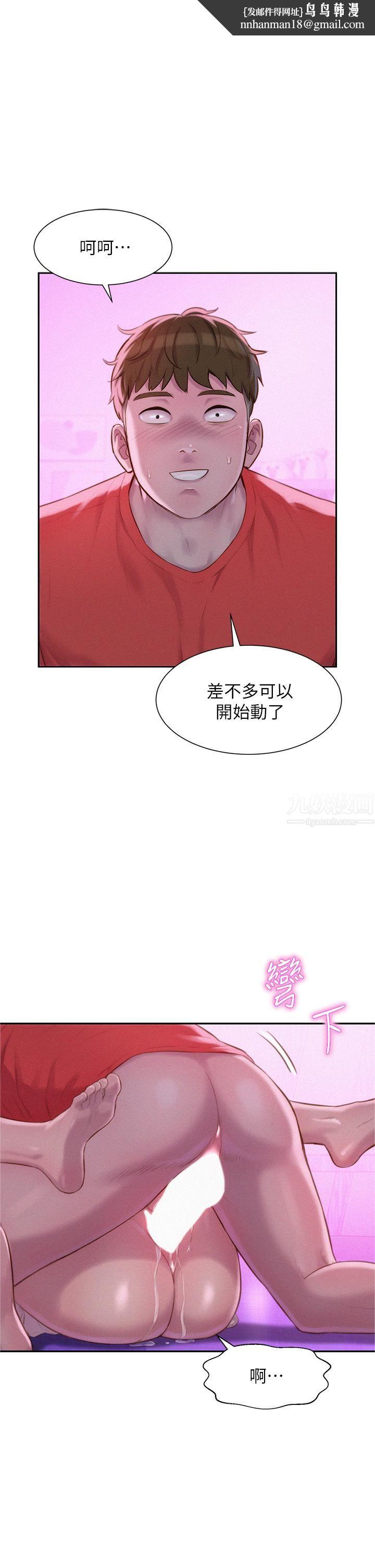 浪漫露营第18话-欲罢不能的处女鲍