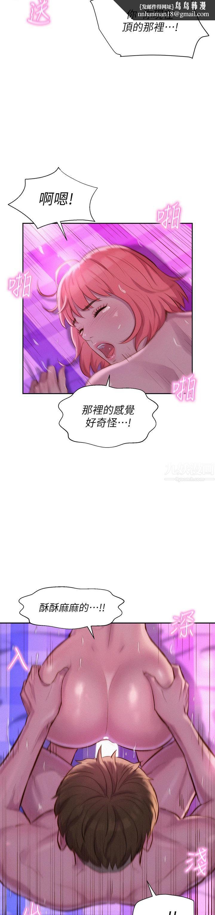 浪漫露营第18话-欲罢不能的处女鲍