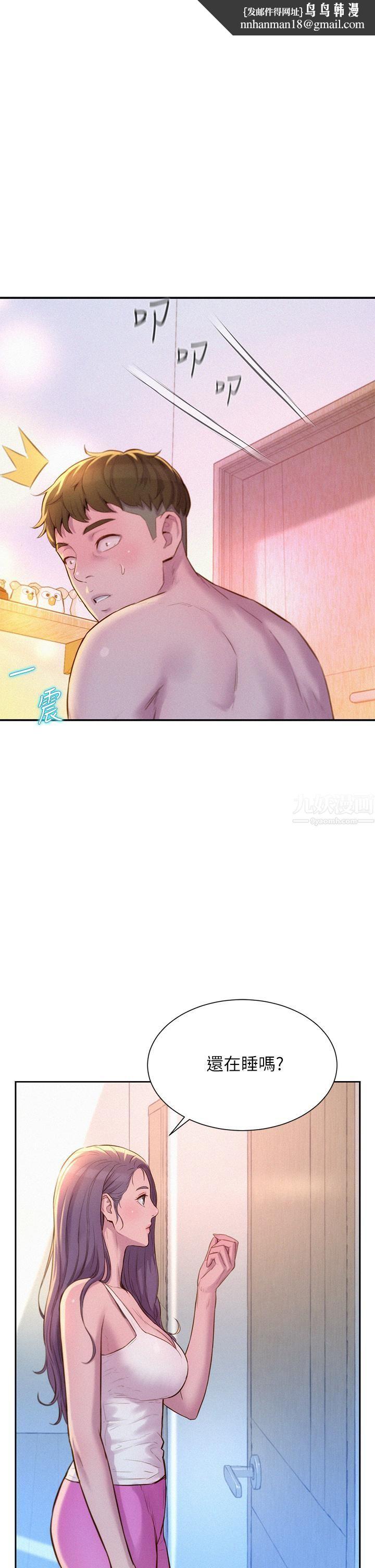 浪漫露营第19话-你吃腻我瞭吗?