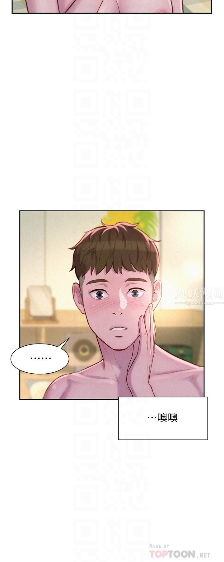 浪漫露营第19话-你吃腻我瞭吗?