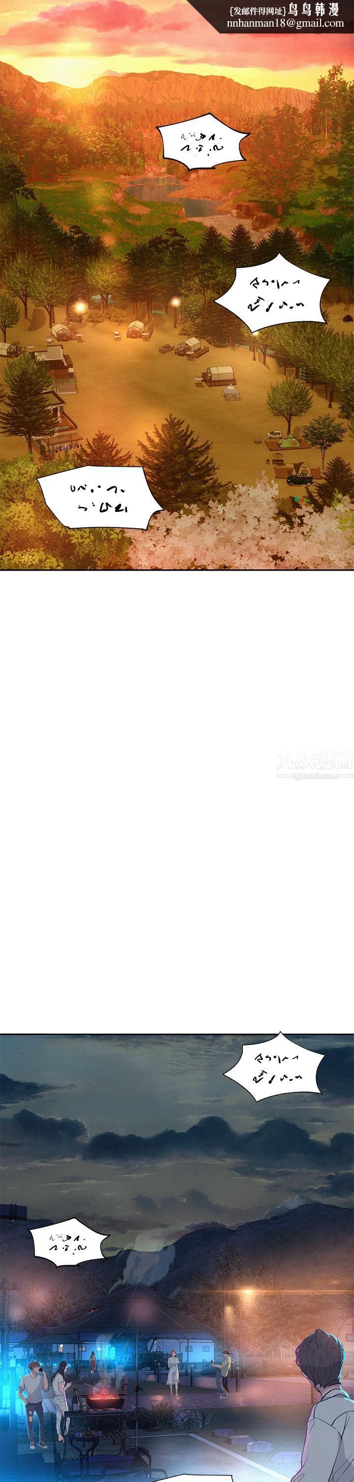 浪漫露营第19话-你吃腻我瞭吗?