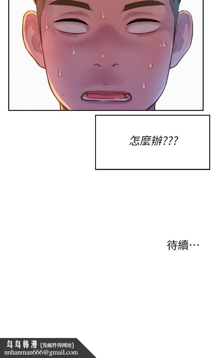 浪漫露营第19话-你吃腻我瞭吗?