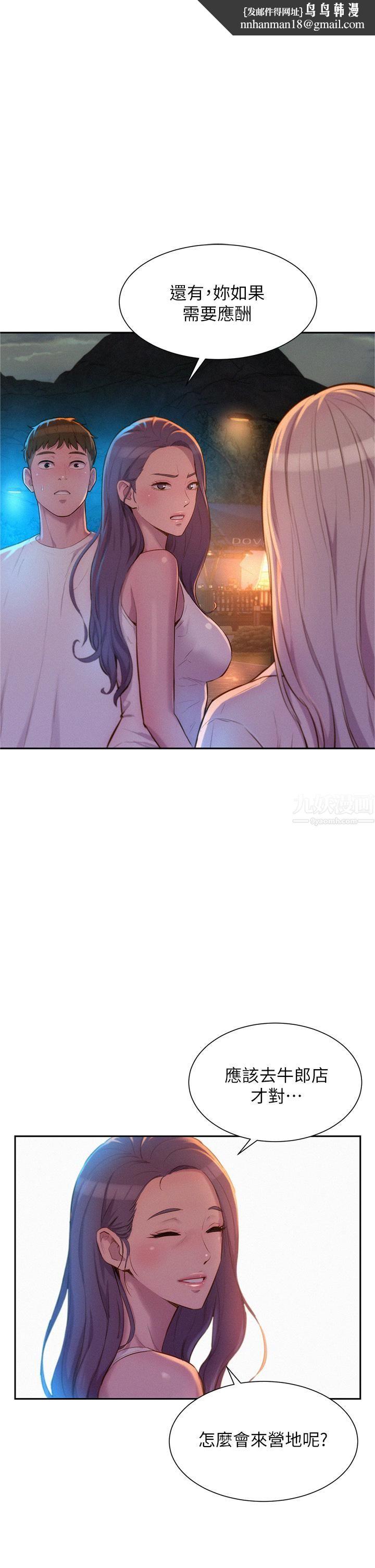 浪漫露营第20话-停电打野炮好刺激!