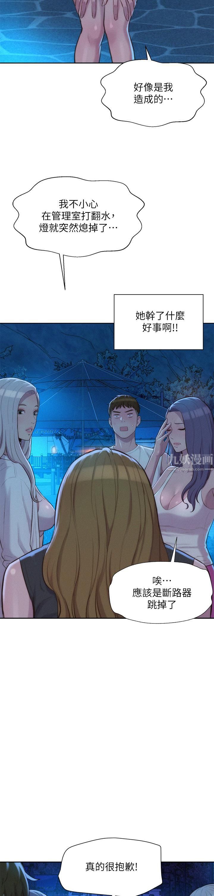 浪漫露营第20话-停电打野炮好刺激!