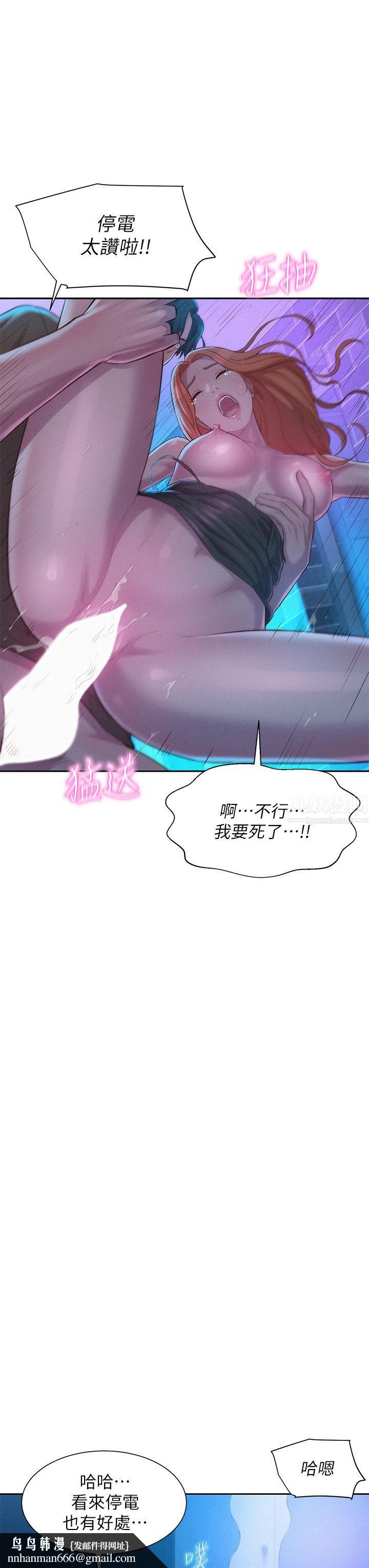 浪漫露营第20话-停电打野炮好刺激!