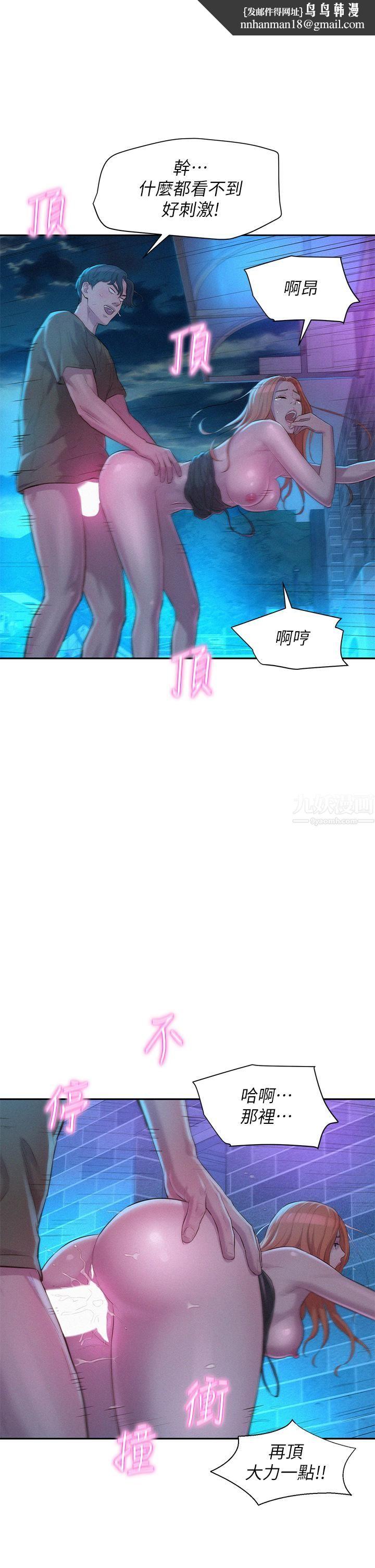 浪漫露营第20话-停电打野炮好刺激!