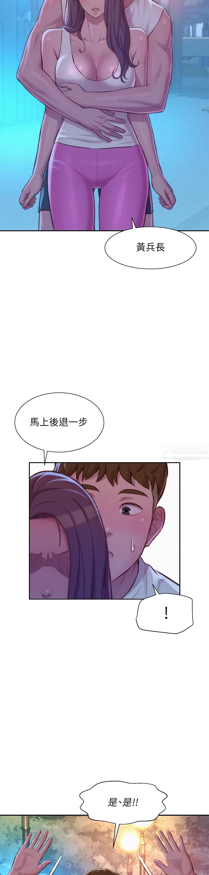 浪漫露营第20话-停电打野炮好刺激!