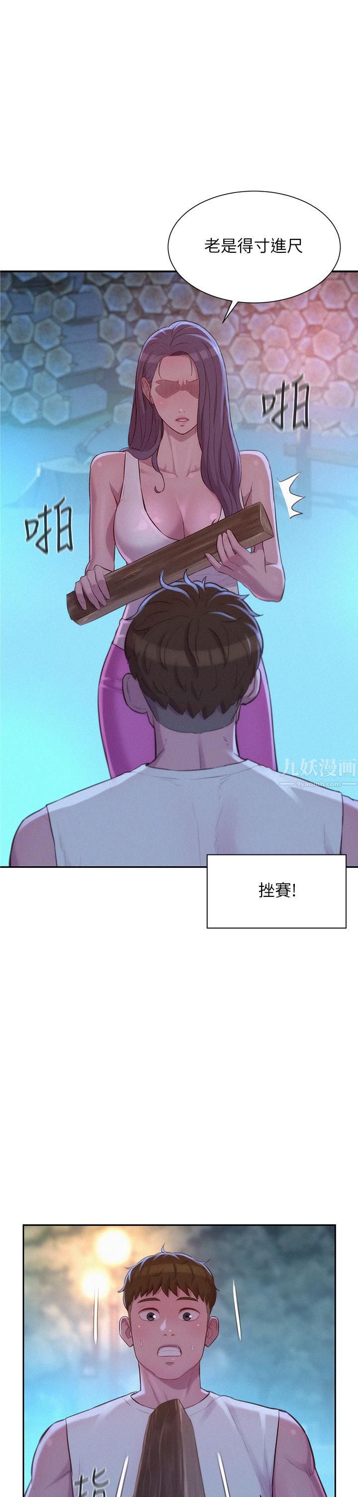 浪漫露营第20话-停电打野炮好刺激!