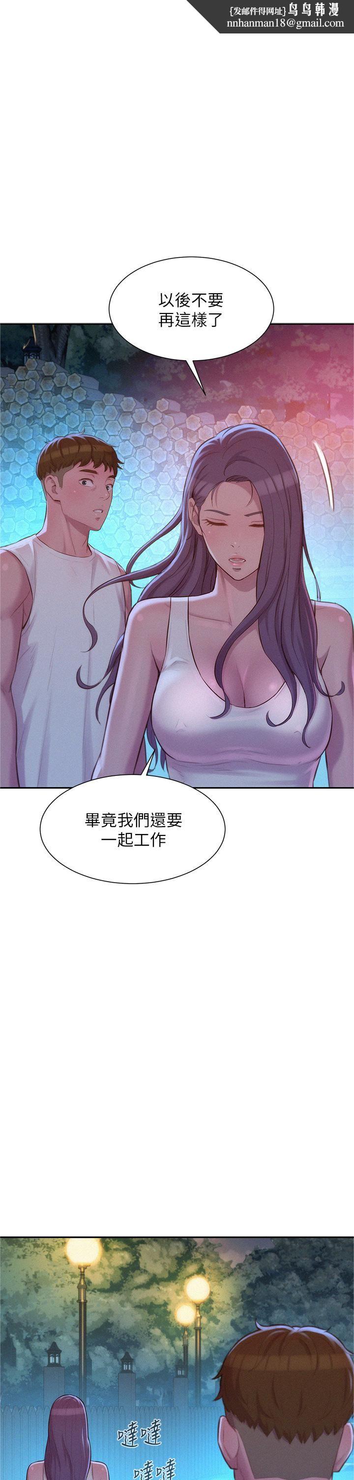 浪漫露营第21话-无法拒绝的邀约