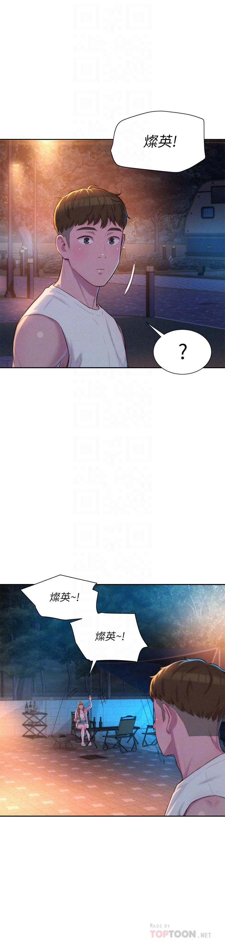 浪漫露营第21话-无法拒绝的邀约