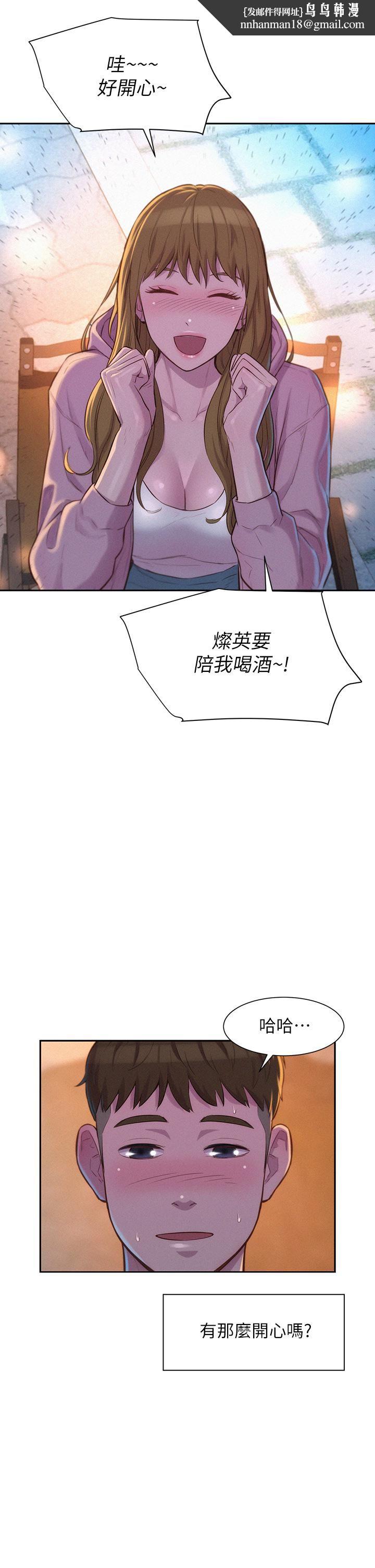 浪漫露营第21话-无法拒绝的邀约