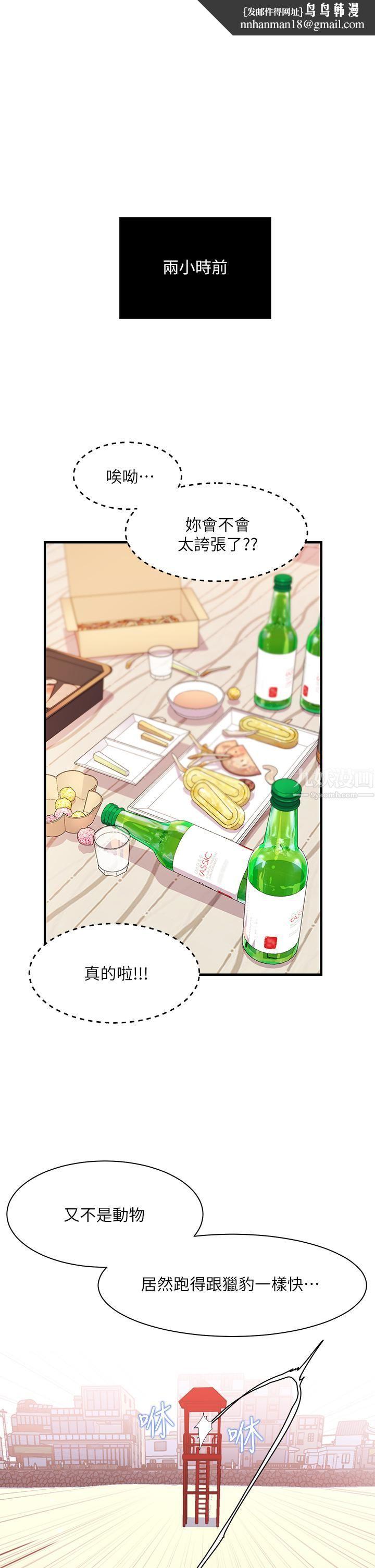 幸福小岛第20话-被我这样摸很爽吧?