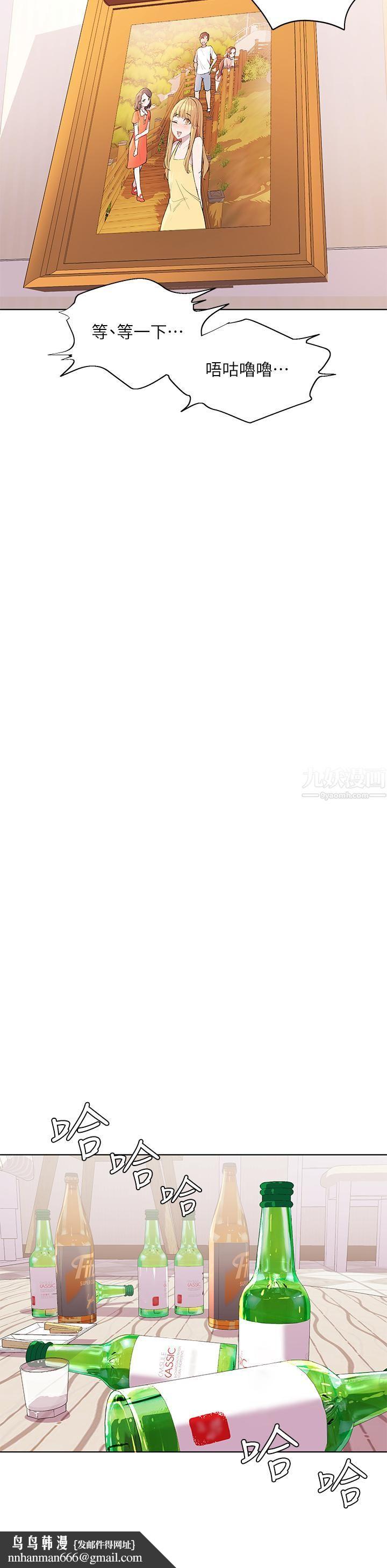 幸福小岛第20话-被我这样摸很爽吧?