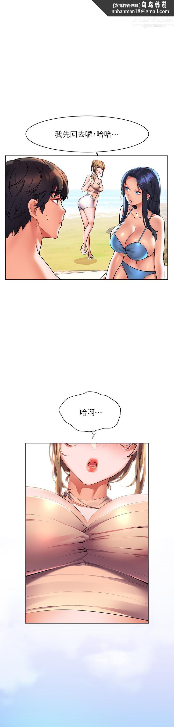 幸福小岛第21话-激烈交缠的双躯