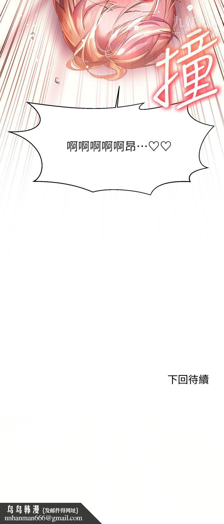 幸福小岛第21话-激烈交缠的双躯