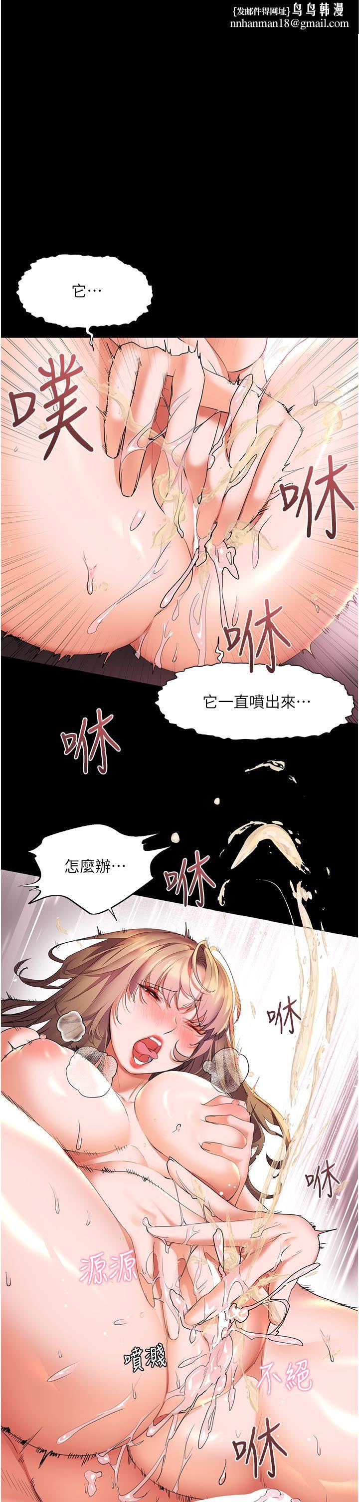 幸福小岛第23话-好想被志纬的大肉棒填满