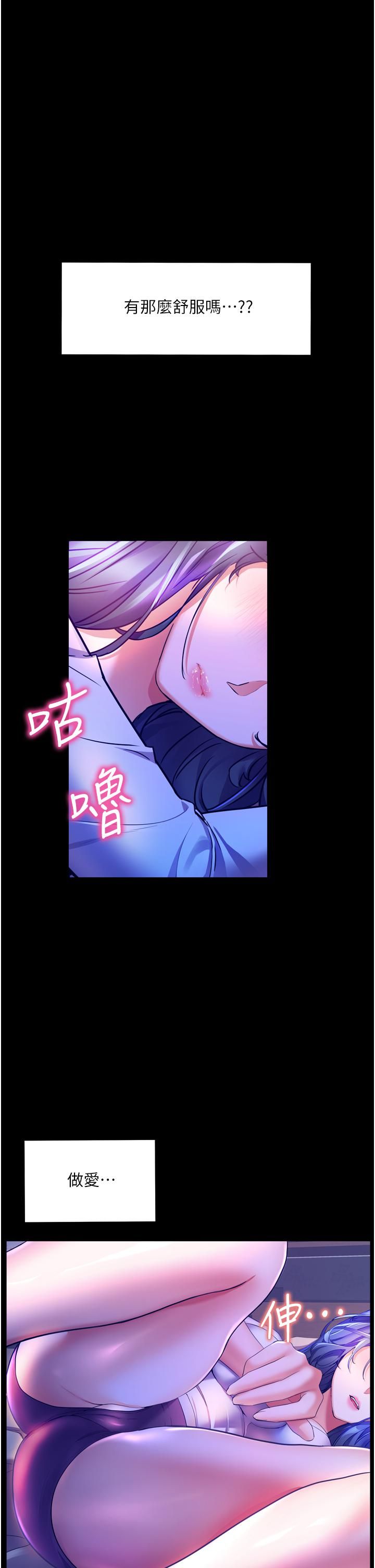 幸福小岛第23话-好想被志纬的大肉棒填满