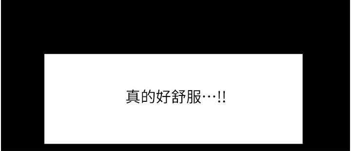 幸福小岛第23话-好想被志纬的大肉棒填满