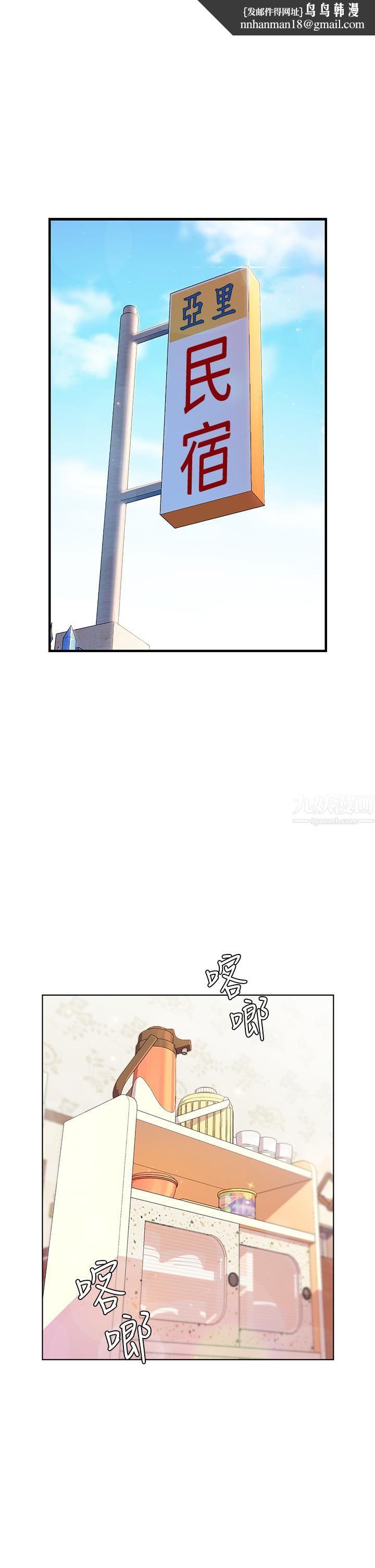 幸福小岛第24话-把母女俩都弄湿的志纬