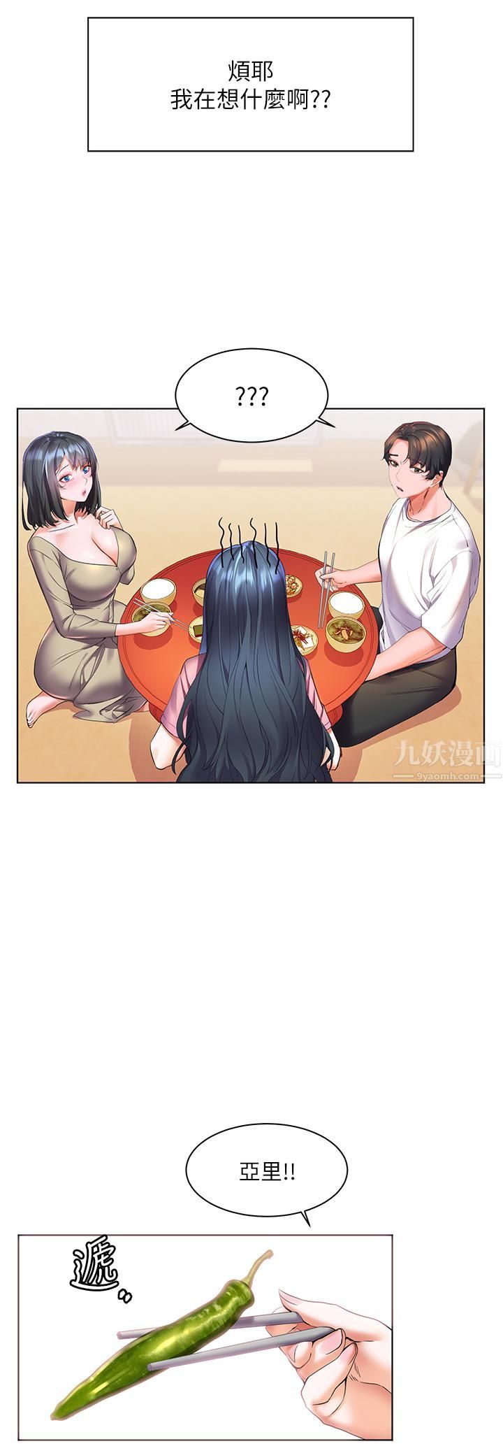 幸福小岛第24话-把母女俩都弄湿的志纬