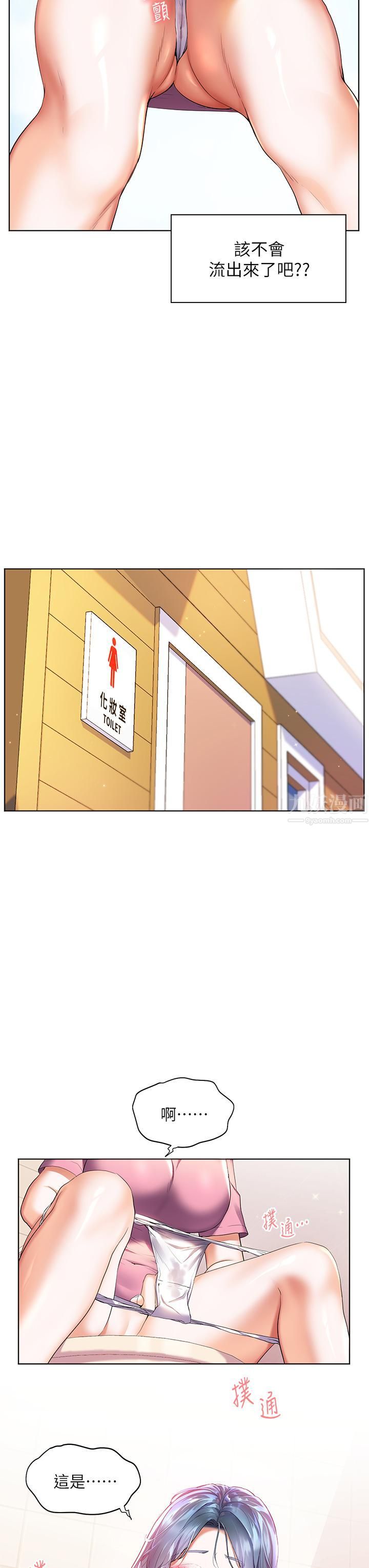 幸福小岛第24话-把母女俩都弄湿的志纬