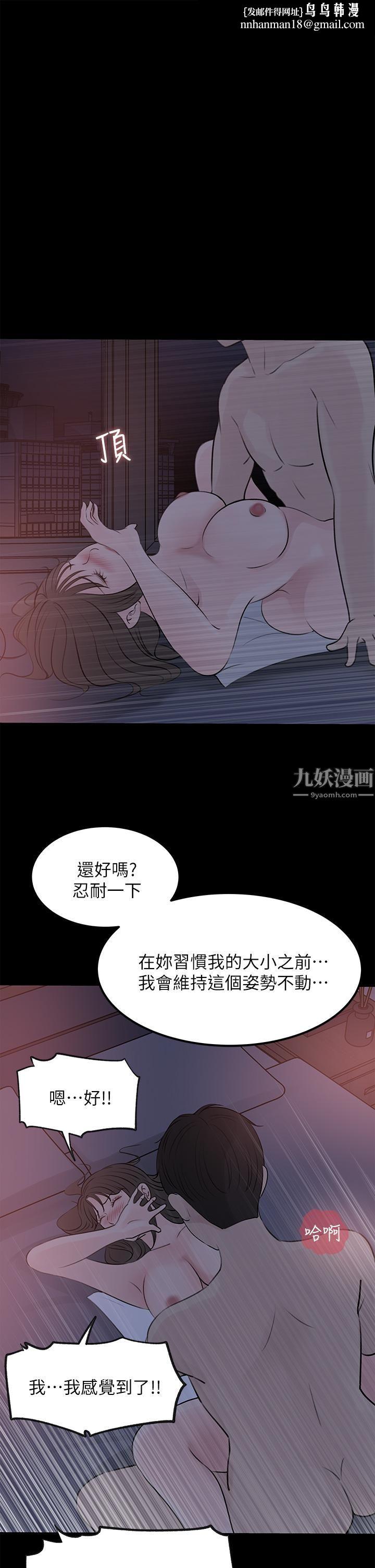 深入小姨子第22话-姊夫坏坏，老是欺负我…