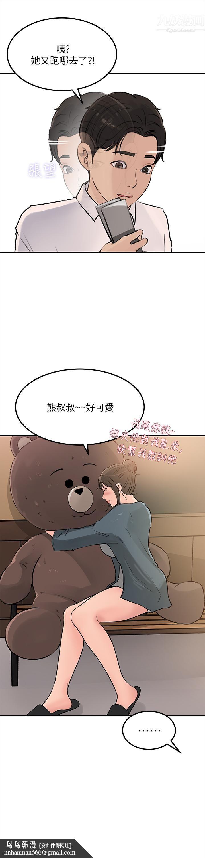 深入小姨子第23话-在客运上打炮的两人