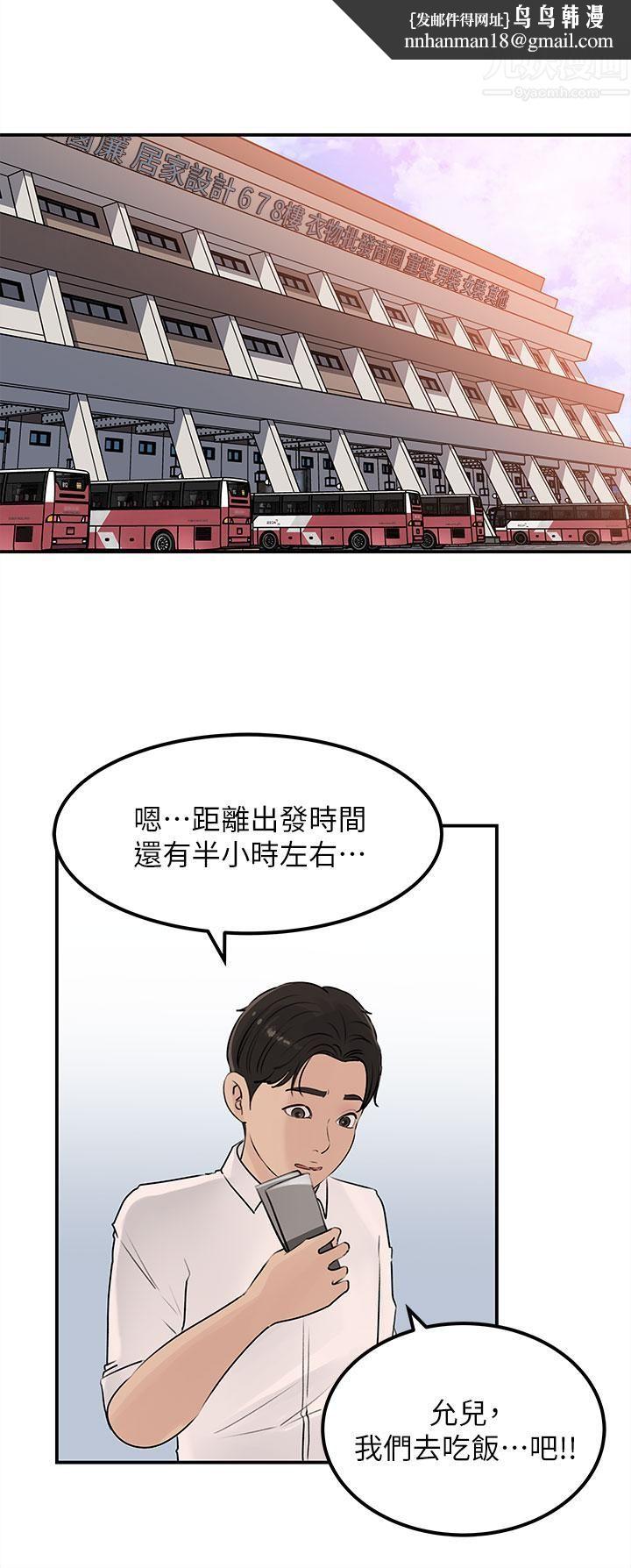 深入小姨子第23话-在客运上打炮的两人