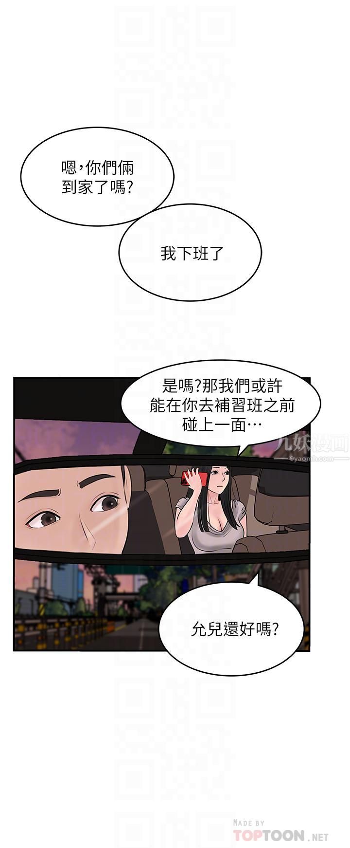 深入小姨子第25话-体罚放肆的院长