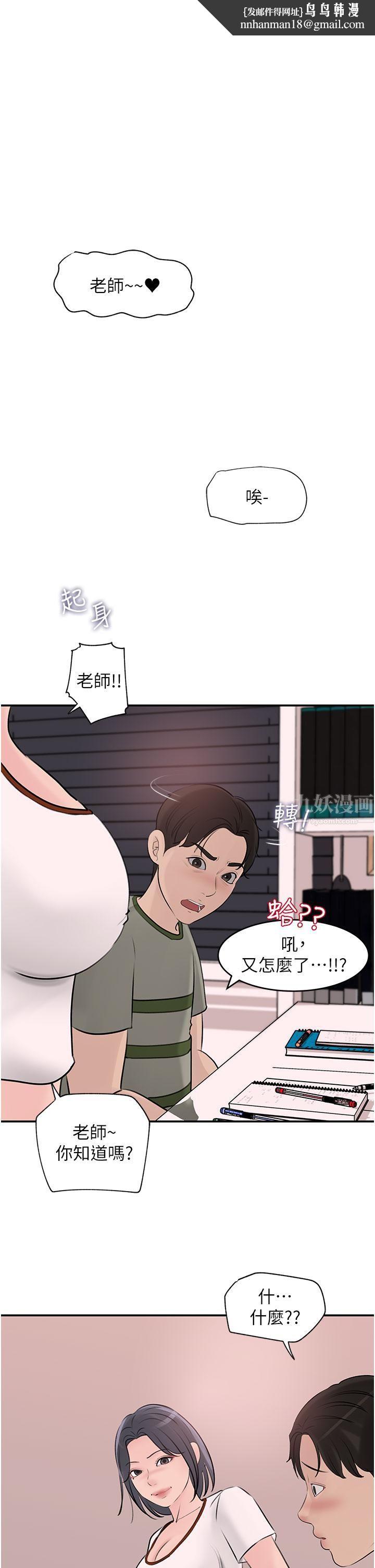 深入小姨子第26话-请惩罚我淫荡的屁股…