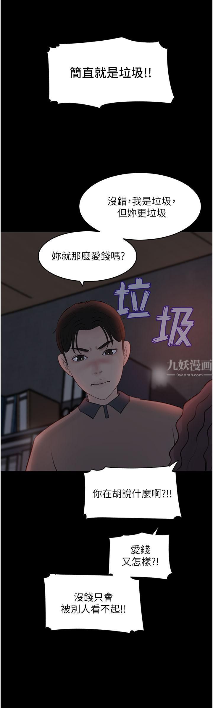 深入小姨子第26话-请惩罚我淫荡的屁股…