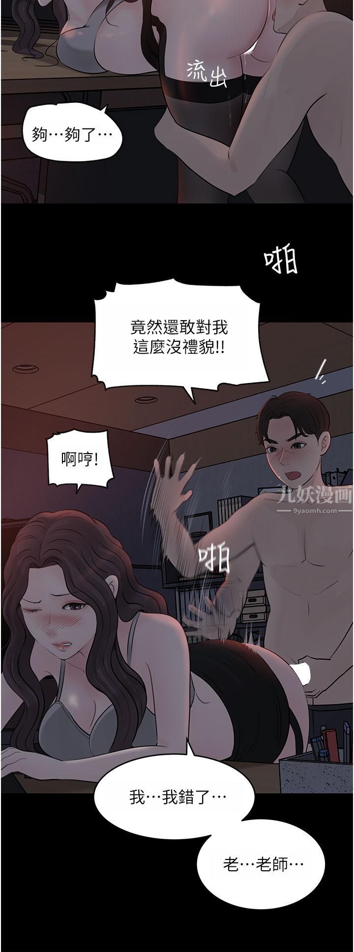 深入小姨子第26话-请惩罚我淫荡的屁股…